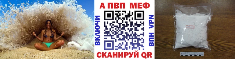 Alfa_PVP VHQ  Нижнекамск 