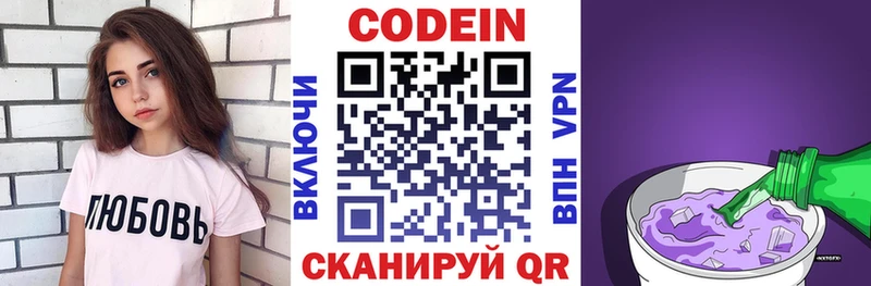 Codein Purple Drank Нижнекамск