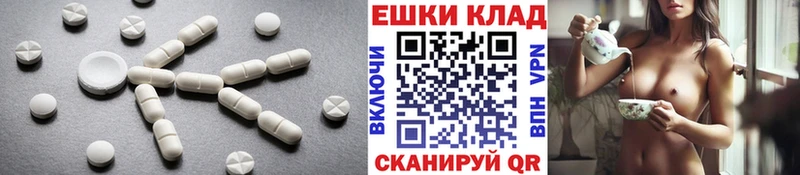 Экстази 250 мг Нижнекамск