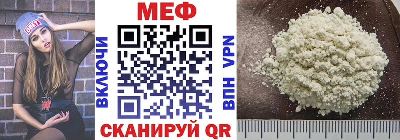 МЯУ-МЯУ mephedrone  Нижнекамск 