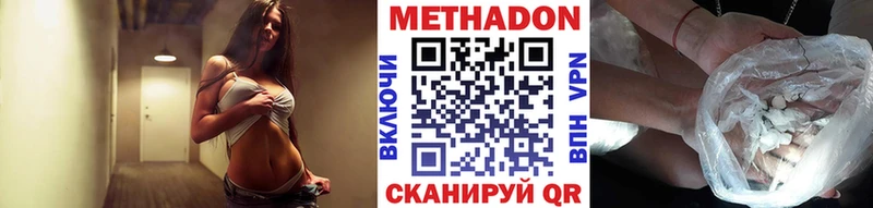 МЕТАДОН кристалл купить Нижнекамск