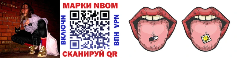 Марки NBOMe 1500мкг  кракен tor  Нижнекамск 