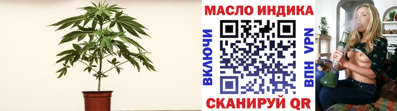 ТГК THC oil  Нижнекамск 